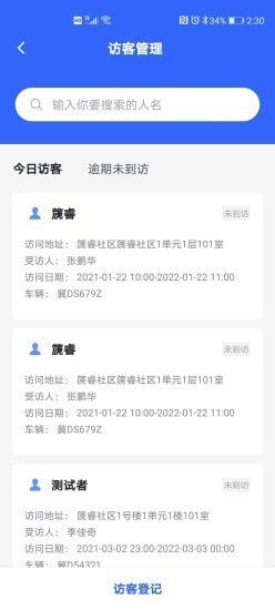 篪睿物业(2)