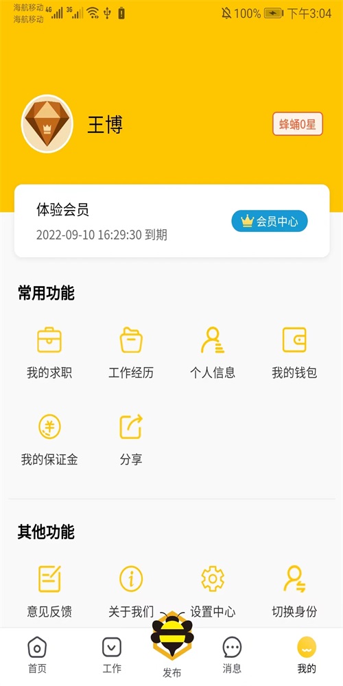 领邦临工(1)