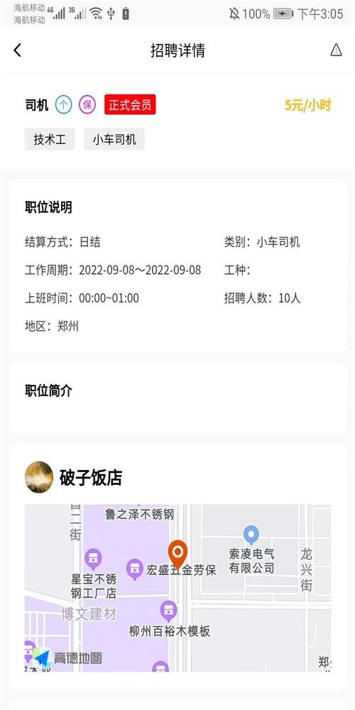 领邦临工(3)