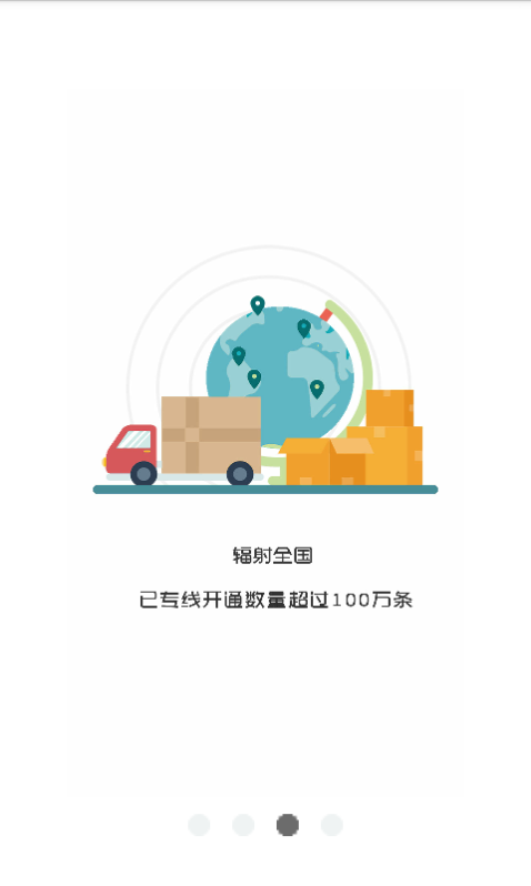 大众物流通(1)