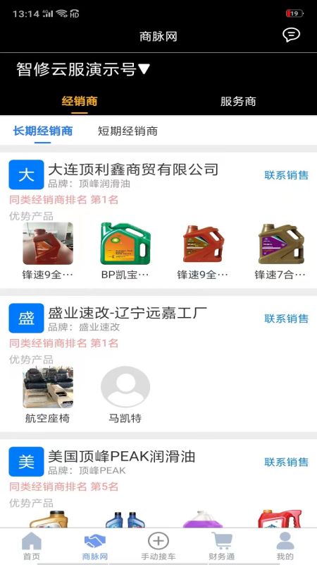 智云管店(2)
