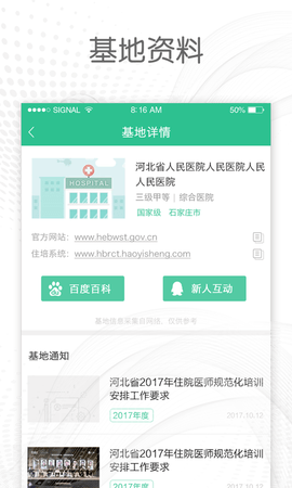 医教通(1)