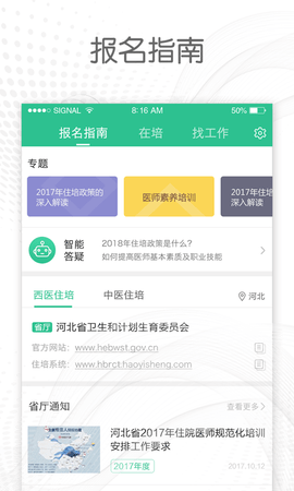 医教通(3)