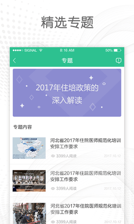 医教通(2)