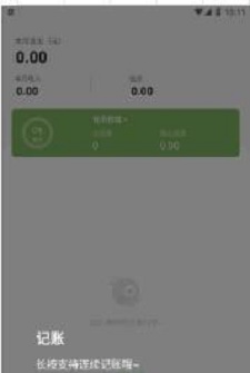 青柠记账(3)