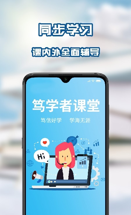 笃学者课堂(1)