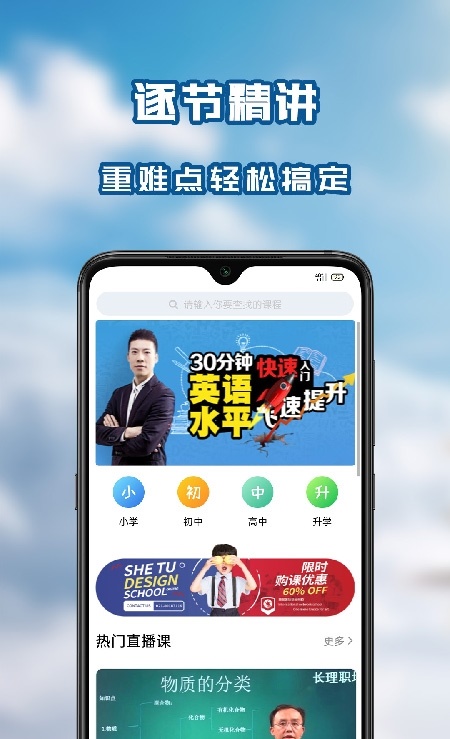 笃学者课堂(2)