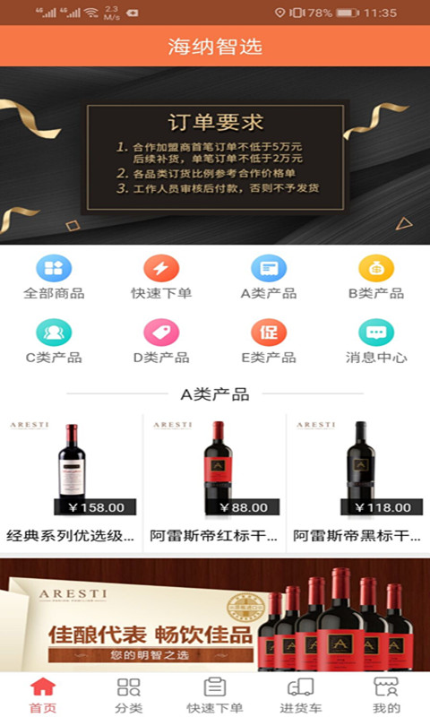 海纳智选(2)