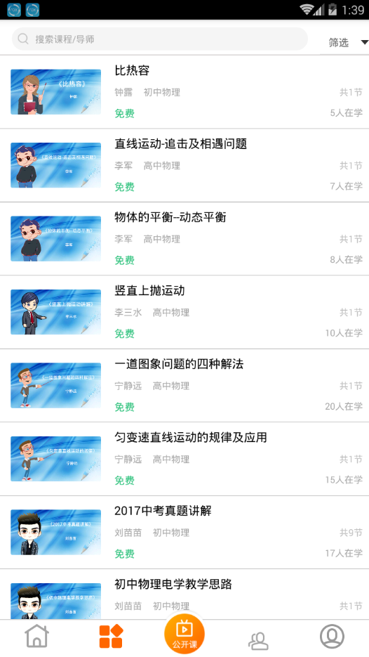 乐问课堂(1)