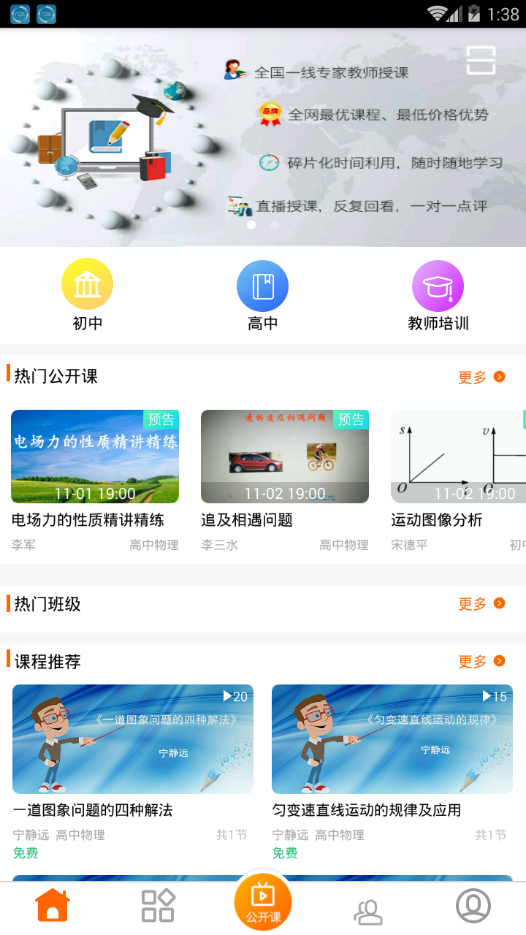 乐问课堂(2)