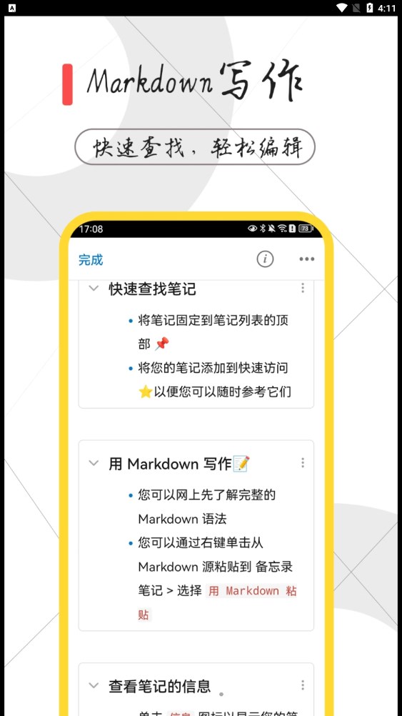 一本备忘录(1)