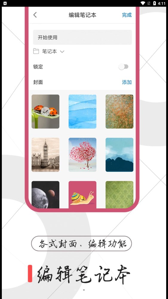 一本备忘录(3)