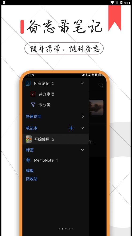 一本备忘录(2)