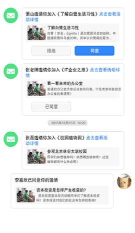 开放学习(2)