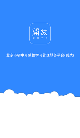 开放学习(1)