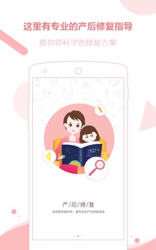 悦母婴管理端(2)