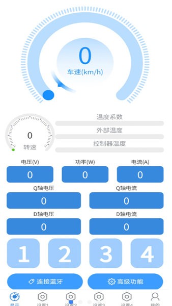 极客调控Pro(2)