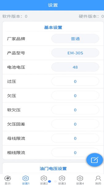 极客调控Pro(3)