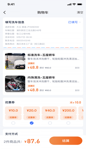 酷车帮(1)