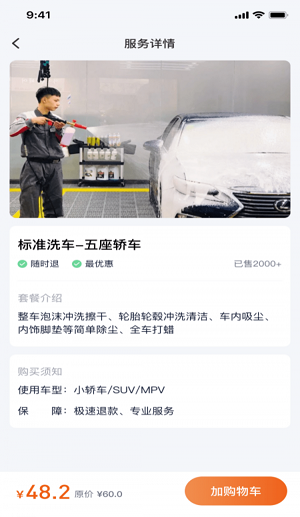 酷车帮(3)