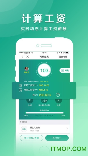 管事宝(2)