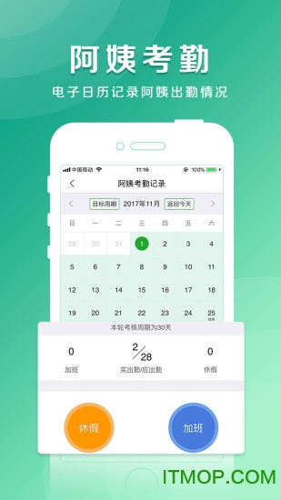 管事宝(1)