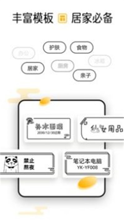 芯意贴打印(3)