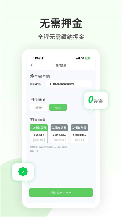 换换畅行(3)