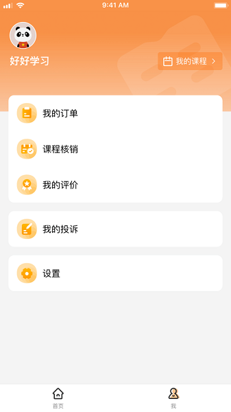 校外培训家长(2)
