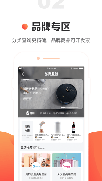 企叮咚商城采购(3)