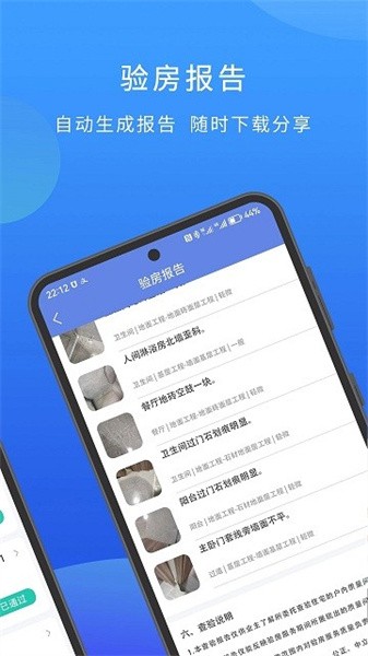 云验房服务(2)