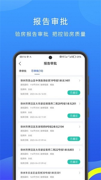 云验房服务(1)