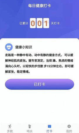 小布超人记步(2)