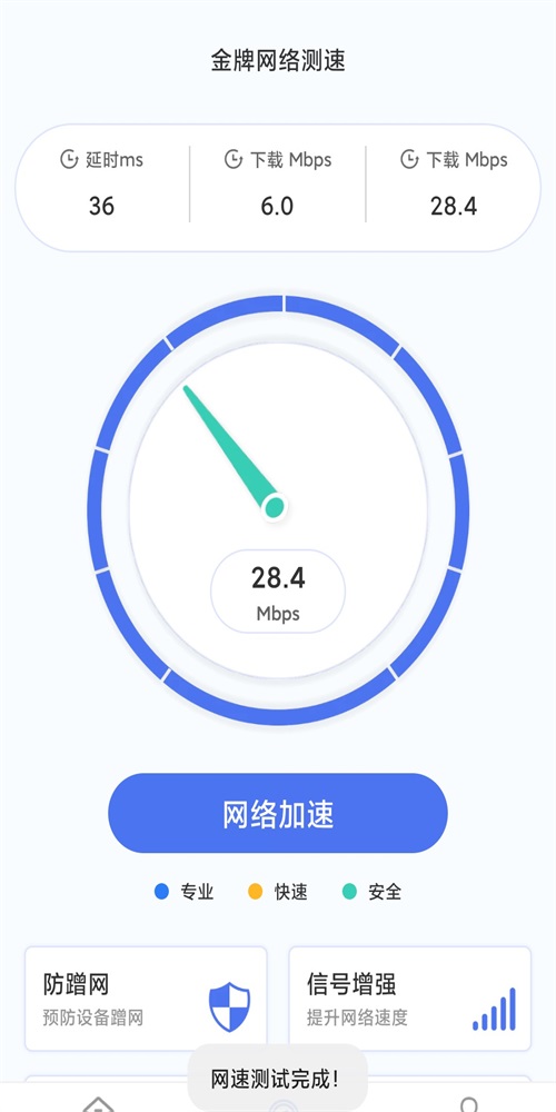 金牌助手工具箱(2)