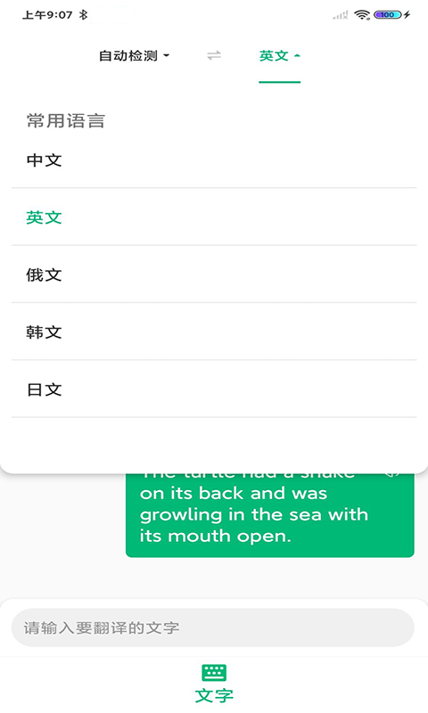 环球翻译官(2)