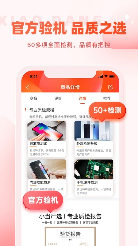 小当严选商城(2)