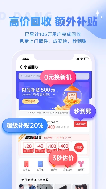 小当严选商城(3)
