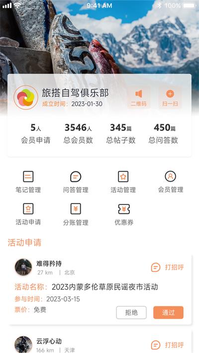 旅搭商家管理平台(3)