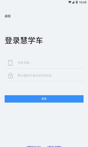 慧学车(3)
