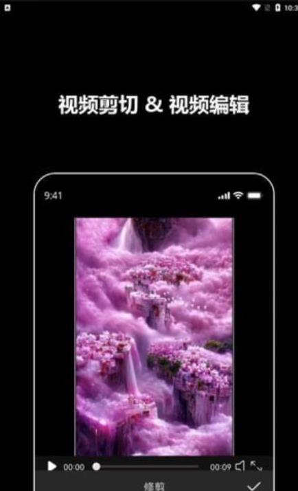 紫泛剪辑工具(1)
