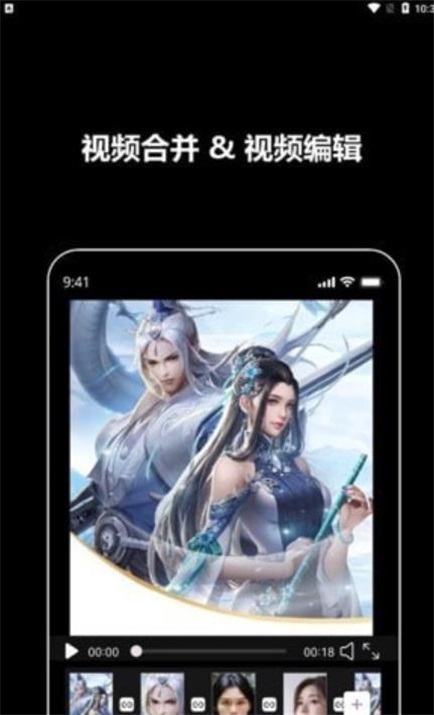 紫泛剪辑工具(2)
