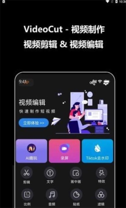 紫泛剪辑工具(3)