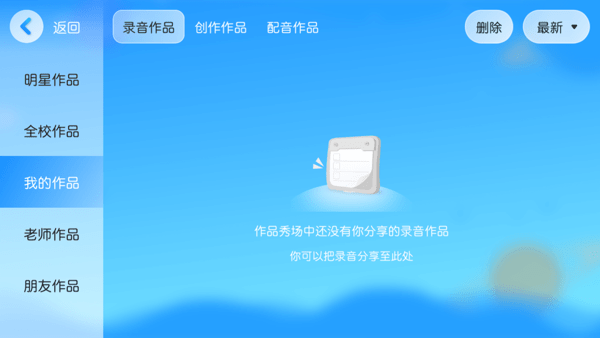 明朗教育(3)