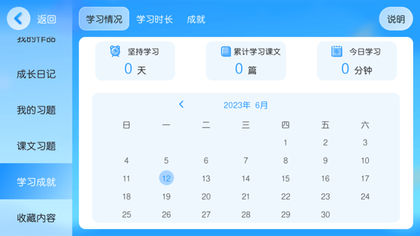 明朗教育(2)