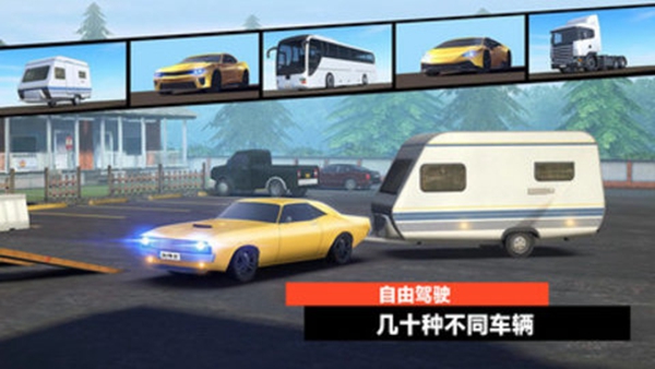 快来挪个车(3)