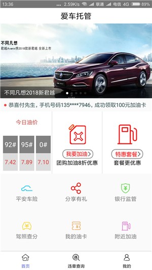 爱车托管(3)
