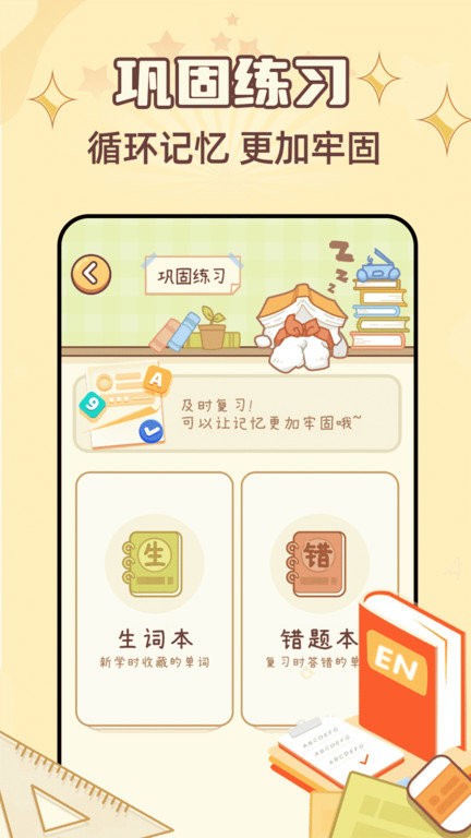 布丁单词(2)