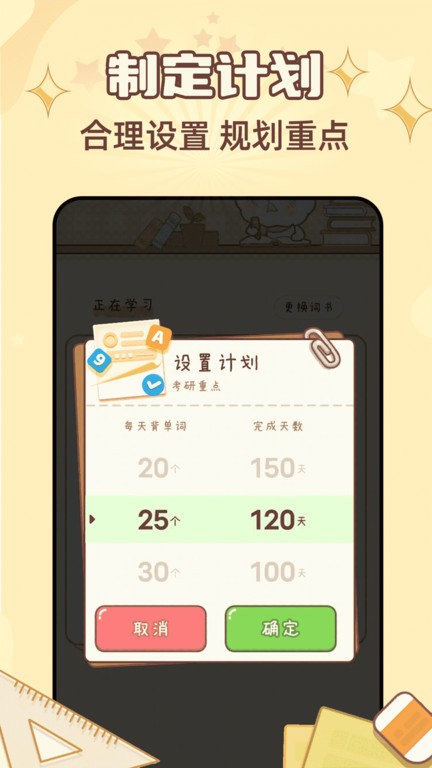 布丁单词(3)