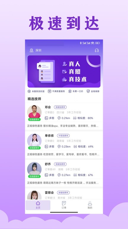 乐通到家(1)