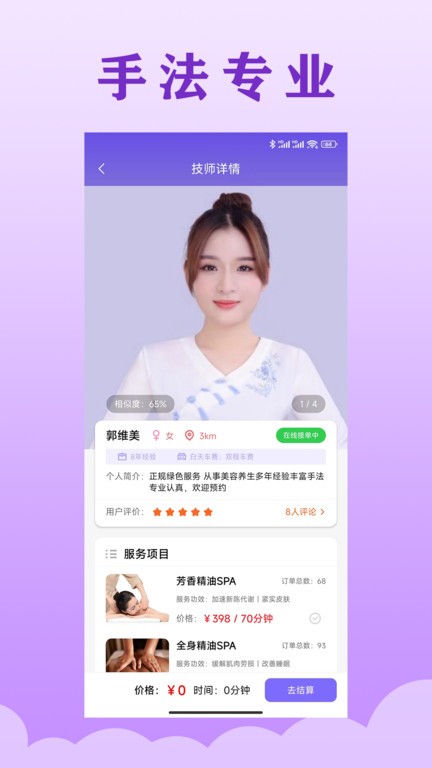 乐通到家(3)